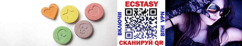 Экстази MDMA Южноуральск