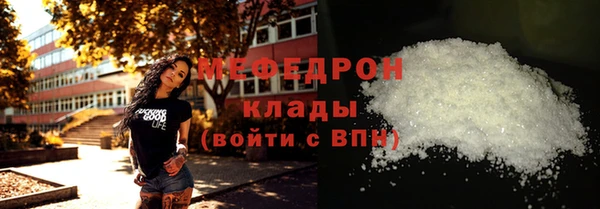 мефедрон мука Нягань