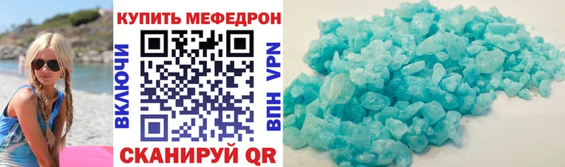 закладка  Южноуральск  даркнет официальный сайт  Мефедрон mephedrone 