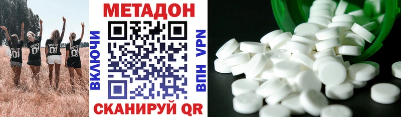 Метадон VHQ  цена   Южноуральск 