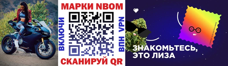 Марки 25I-NBOMe 1,8мг  продажа наркотиков  Южноуральск 